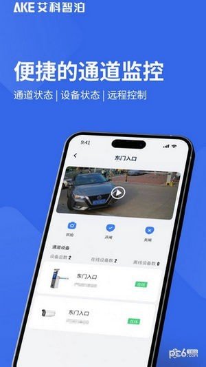 艾联客手机最新版图3