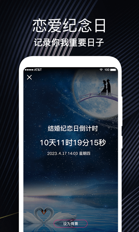 倒数日重要纪念日图3
