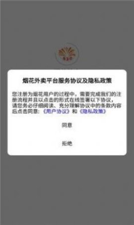 烟花外卖安卓官方版