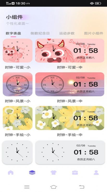 唯美快捷指令原版图1