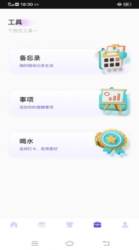 唯美快捷指令原版图2