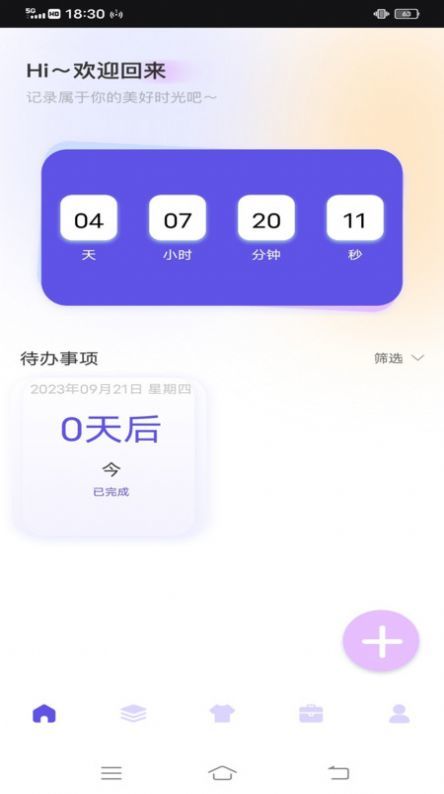 唯美快捷指令原版图3