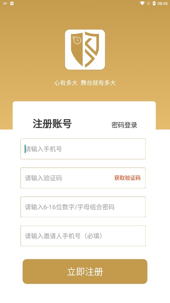 卡时间手机正版图1