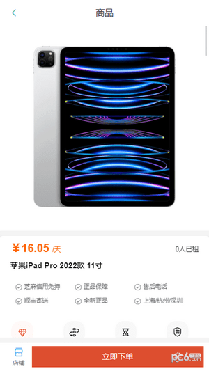 飞龟租物免费原版图2