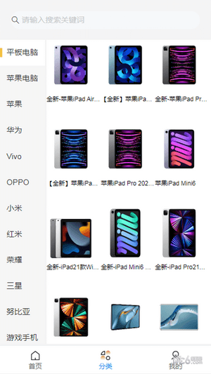 飞龟租物免费原版图3