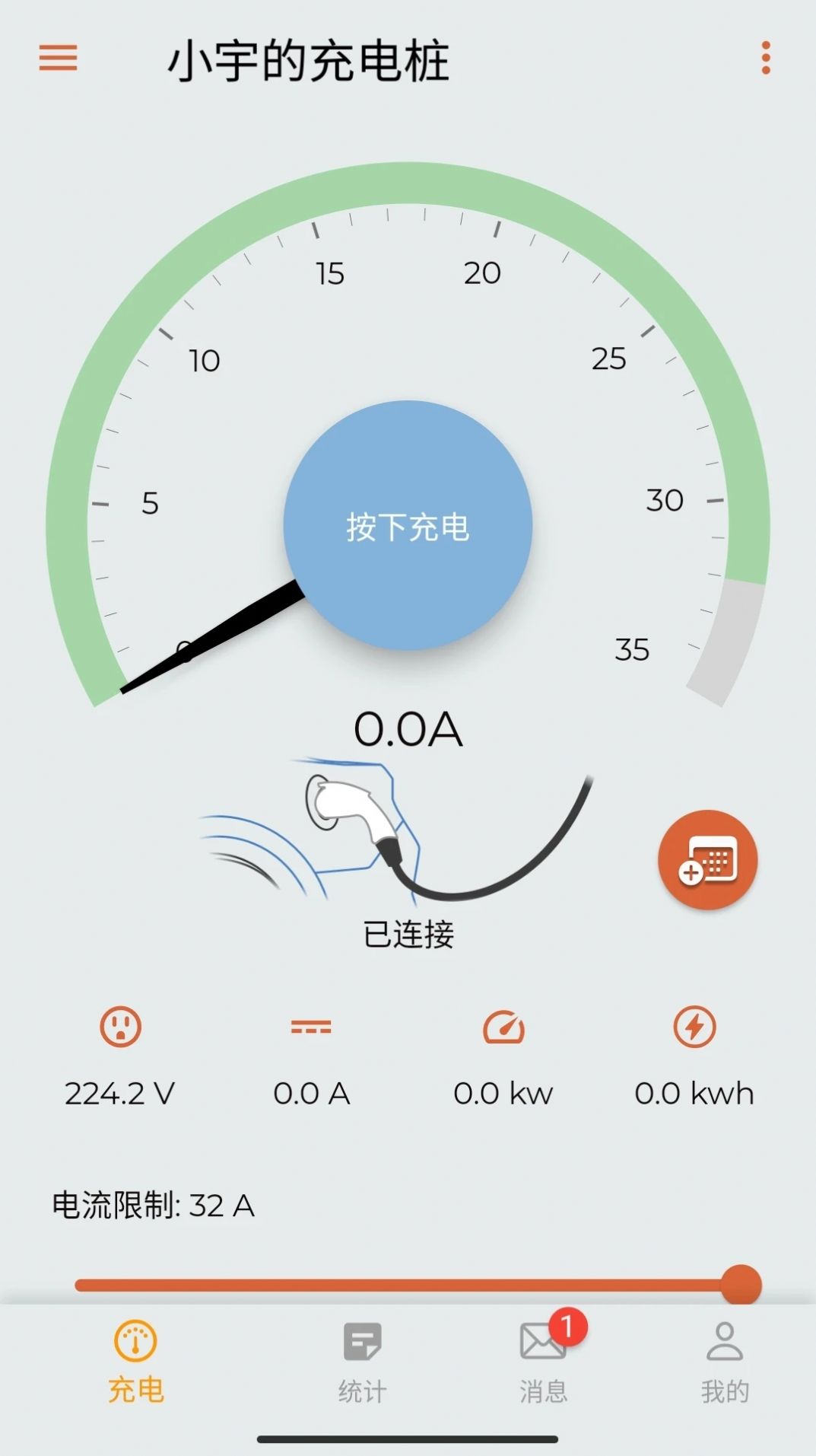 英杰智充安卓版
