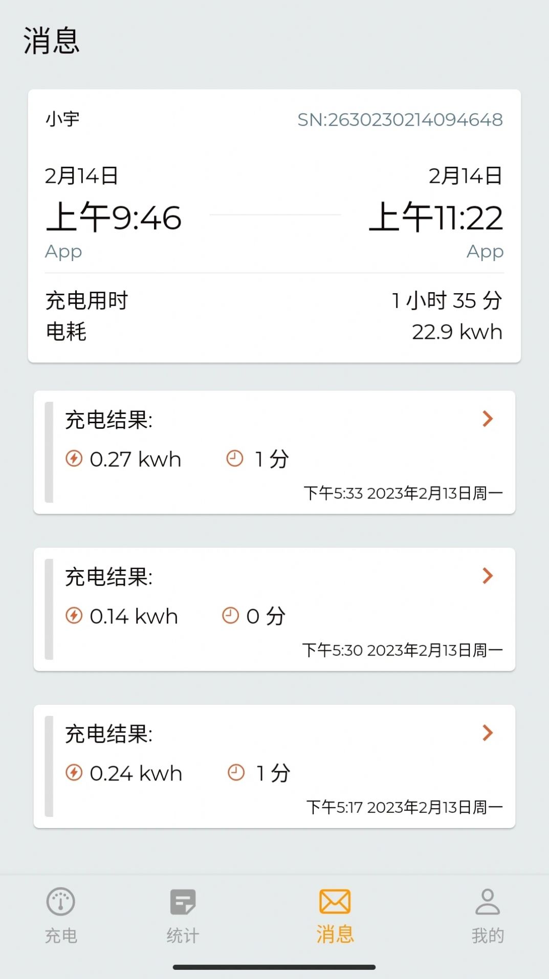 英杰智充安卓版