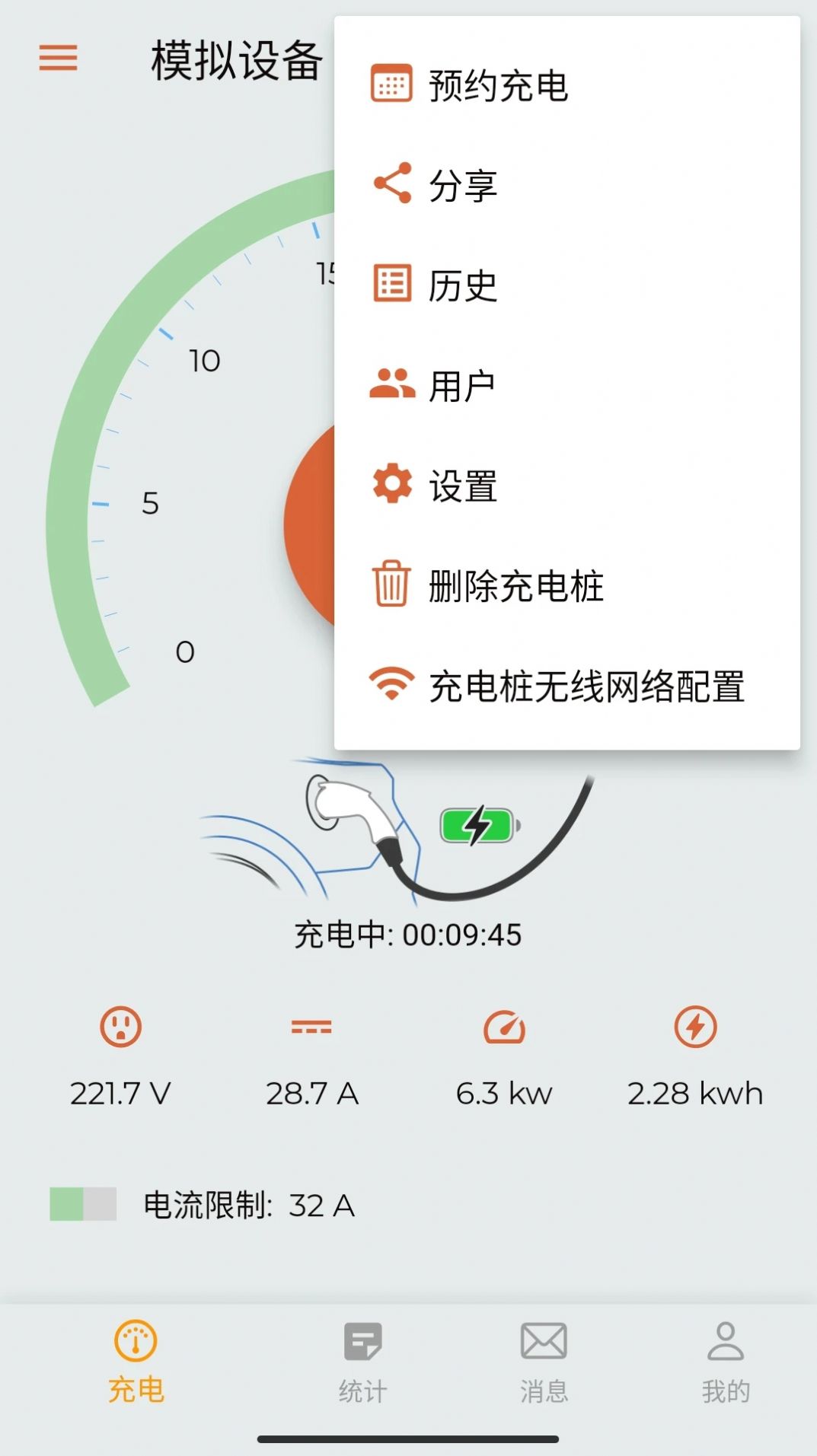 英杰智充安卓版