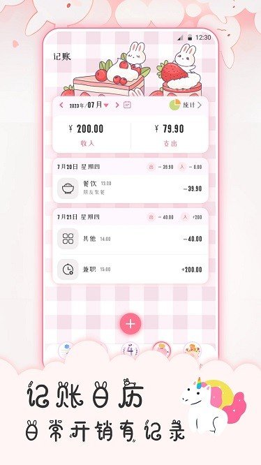 追星日记手机免费版