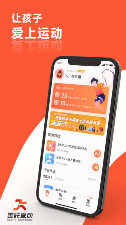 哪吒爱动直装版图2