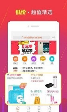 帮购手机版图1