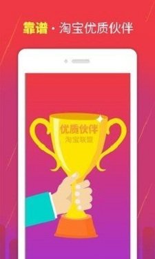 帮购手机版图2
