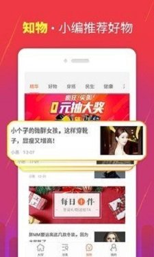 帮购手机版图3