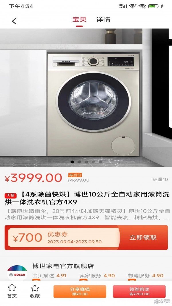 聚惠来原版图1