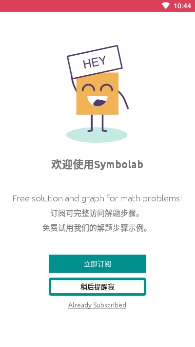 Symbolab数学计算手机免费版图2