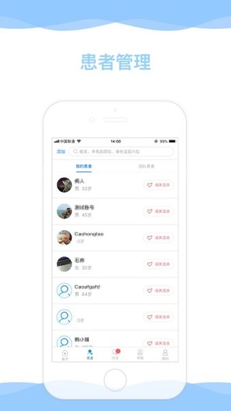 帕为医生官方最新版图3