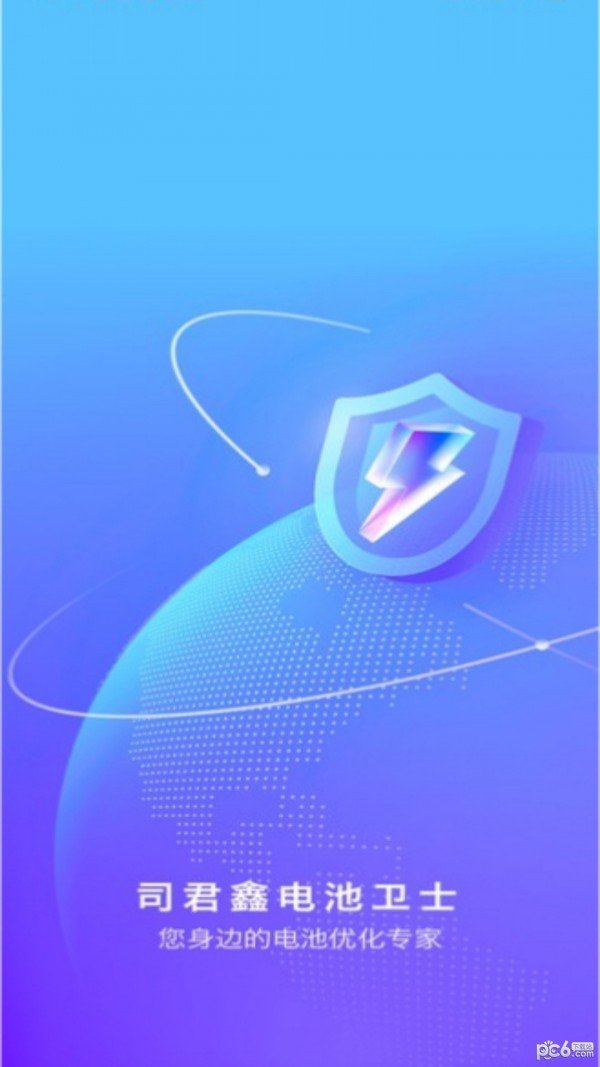 白银统战用户端正版图3