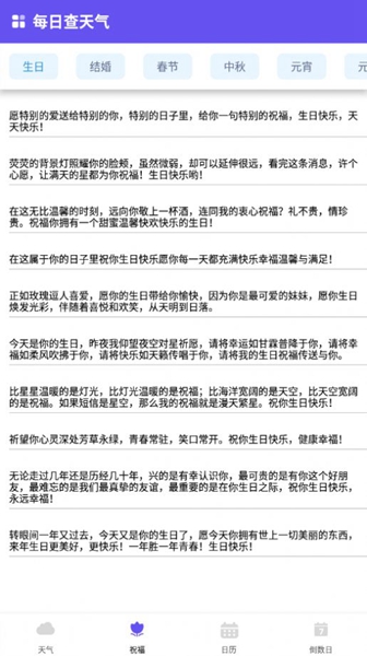 每日查天气预报官方版