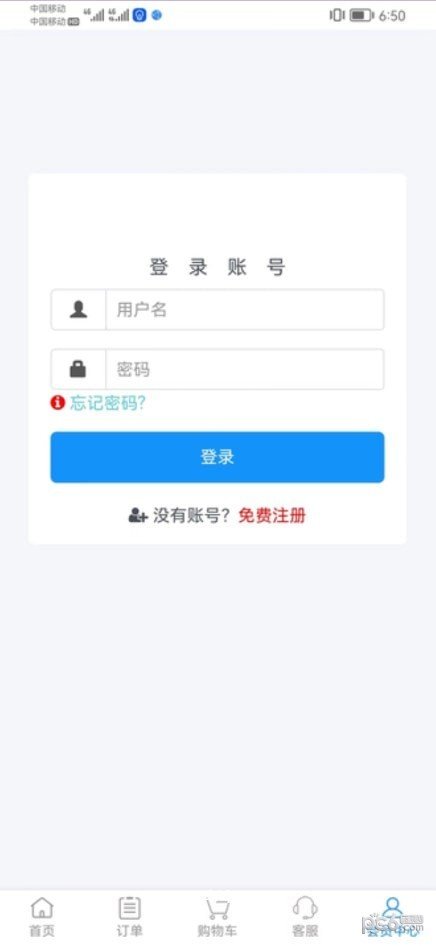 多助力安卓免费版图3