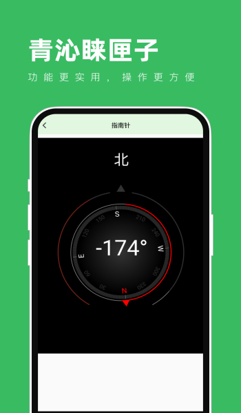 青沁睐匣子官方最新版图1