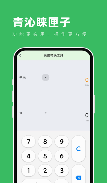 青沁睐匣子官方最新版图3