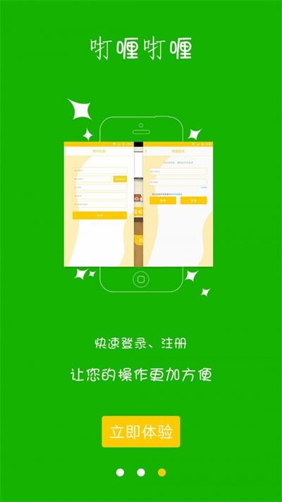 咑哩咑哩最新版图1