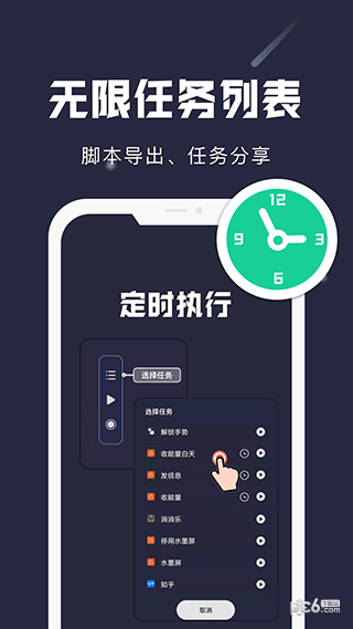 小触控连点器安卓版图4
