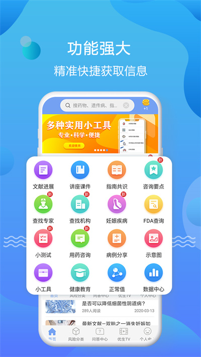优生智库通用版(1)