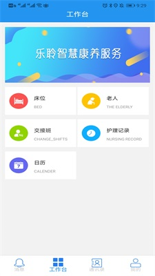 乐护手机版(2)