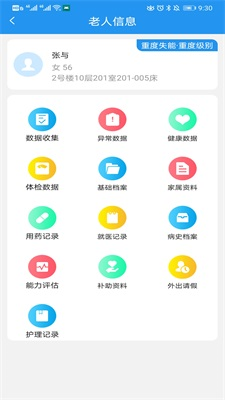 乐护手机版(3)