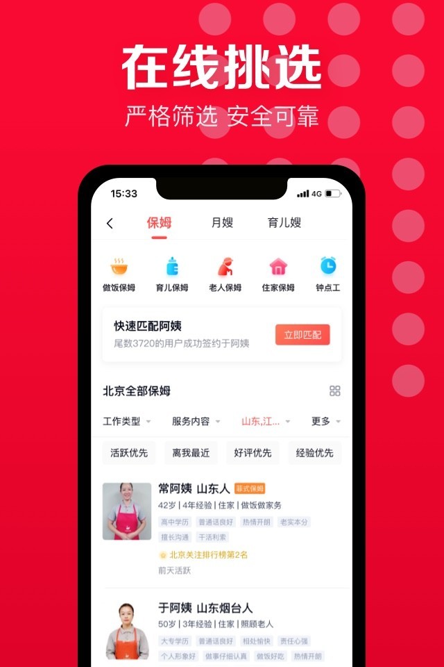 58家政免费原版