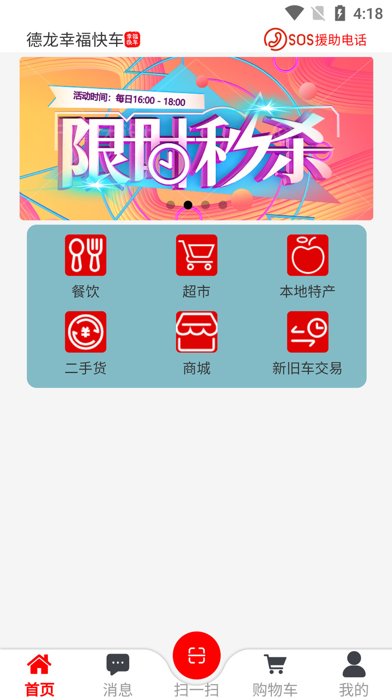 幸福快车手机最新版