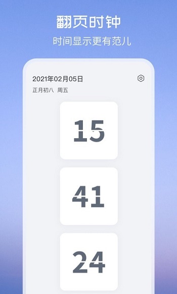 氢时钟直装版