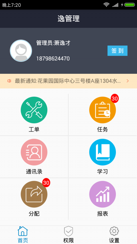 黔居手机最新版图1
