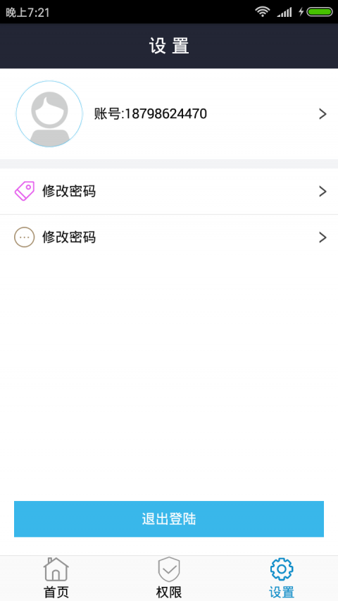 黔居手机最新版图2