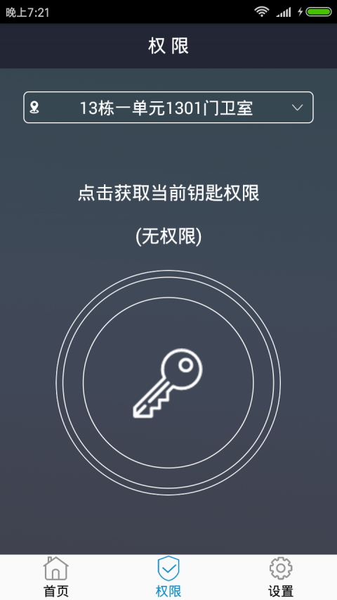 黔居手机最新版图3