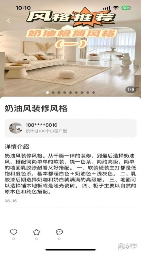 汇装秀正版