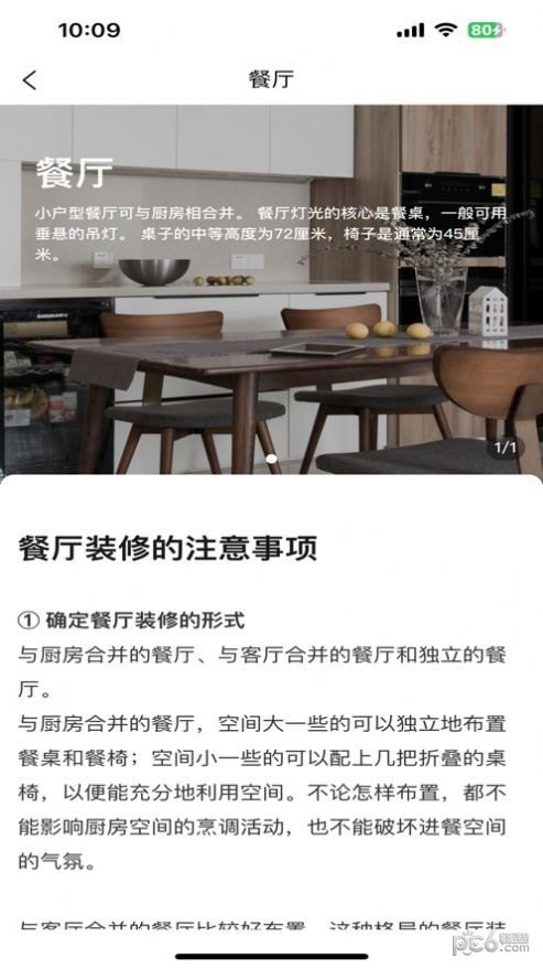 汇装秀正版