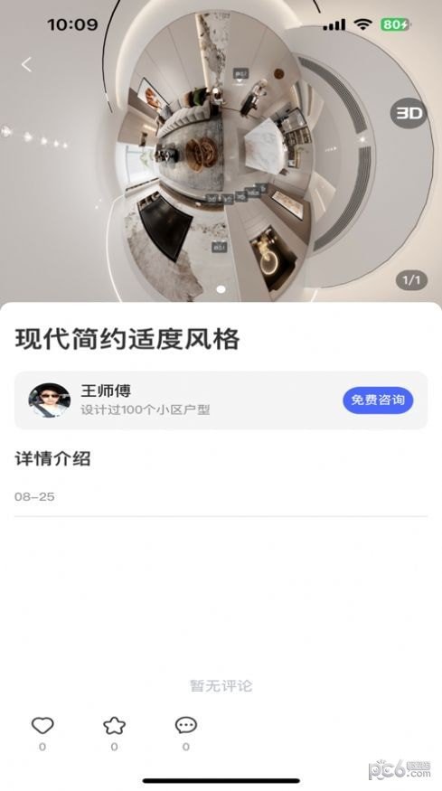 汇装秀正版