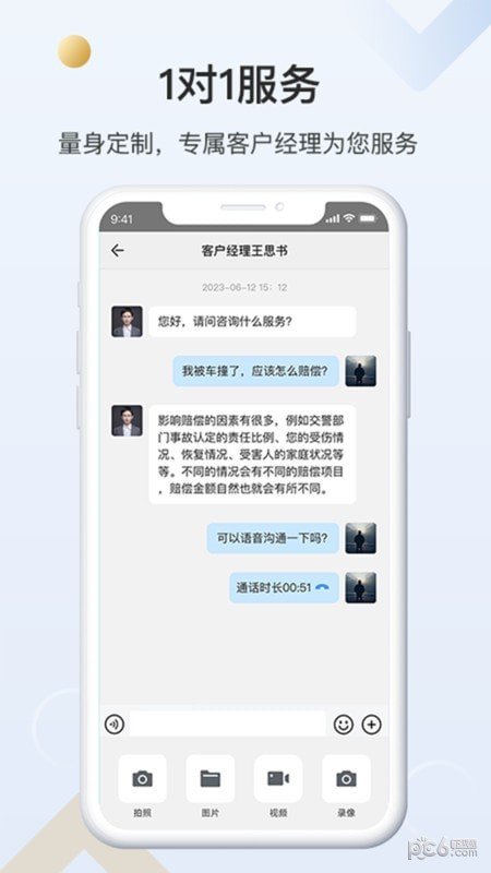 一帮到底手机最新版图1