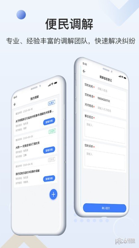 一帮到底手机最新版图2