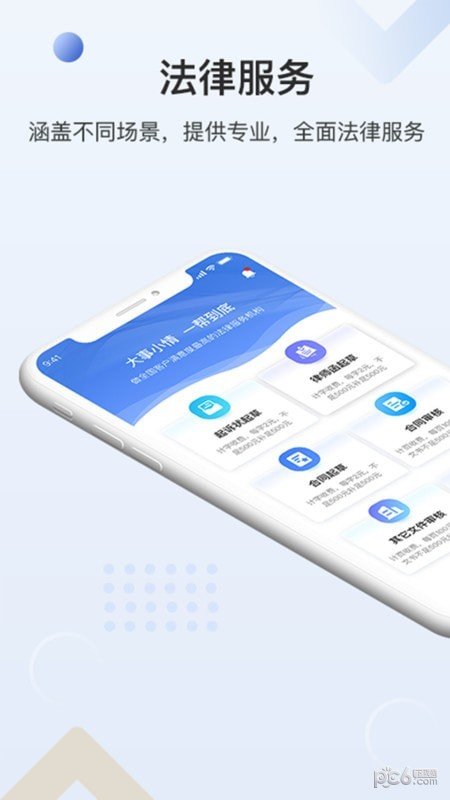 一帮到底手机最新版图3