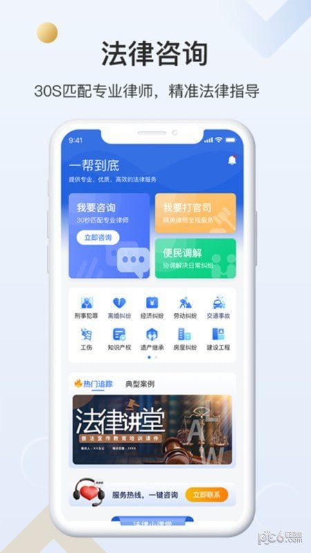 一帮到底手机最新版图4