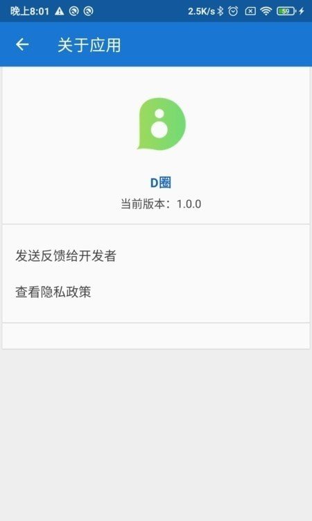 D圈任务打卡原版图2