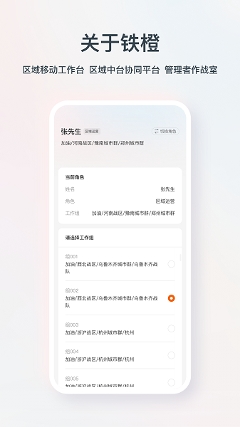 铁橙最新版图1