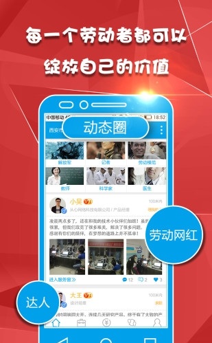 爱上工作安卓直装版