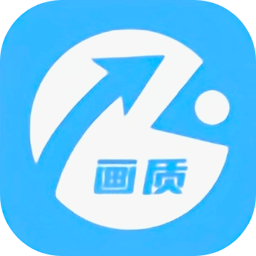 青云画质助手正版