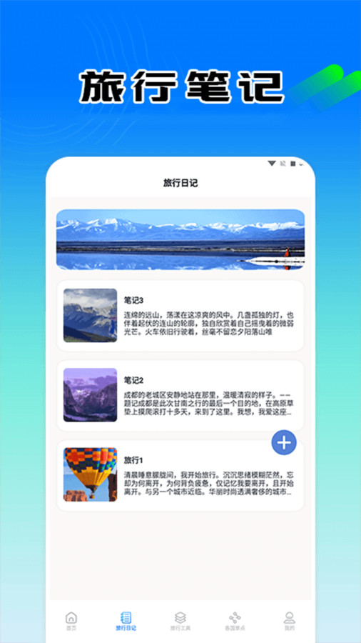 小狗爱旅游攻略原版