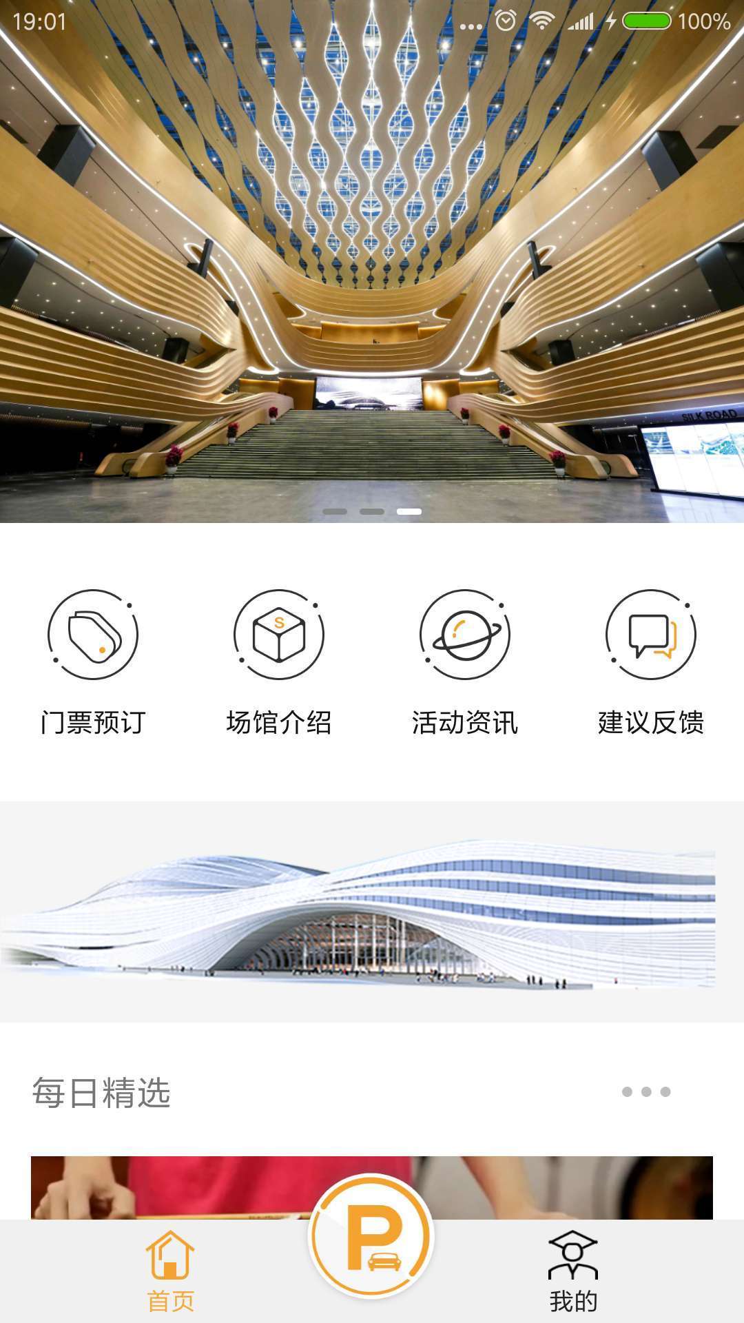 梦廊坊免费原版图2