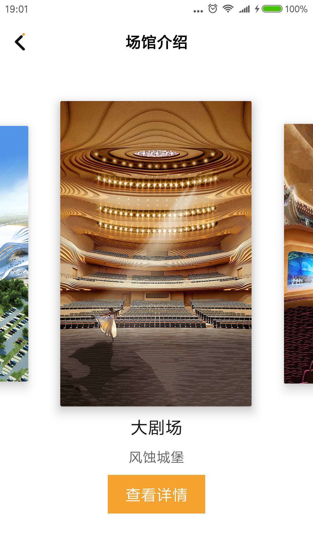 梦廊坊免费原版图4